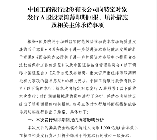 财政部大手笔！千亿级注资银行和保险公司