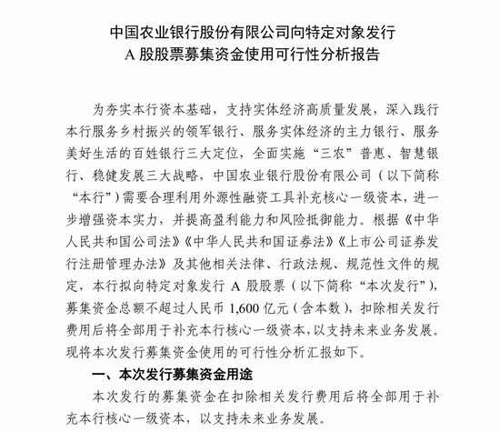 财政部大手笔!千亿级注资银行和保险公司