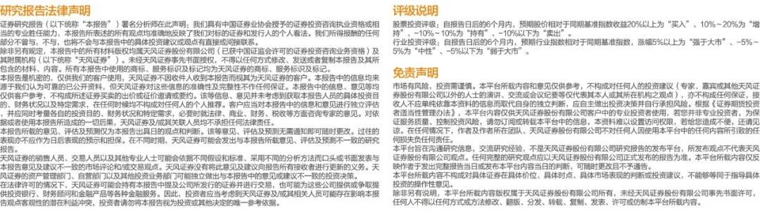 天风交运：市场大幅波动，交运低估值+高成长公司	，有望穿越周期