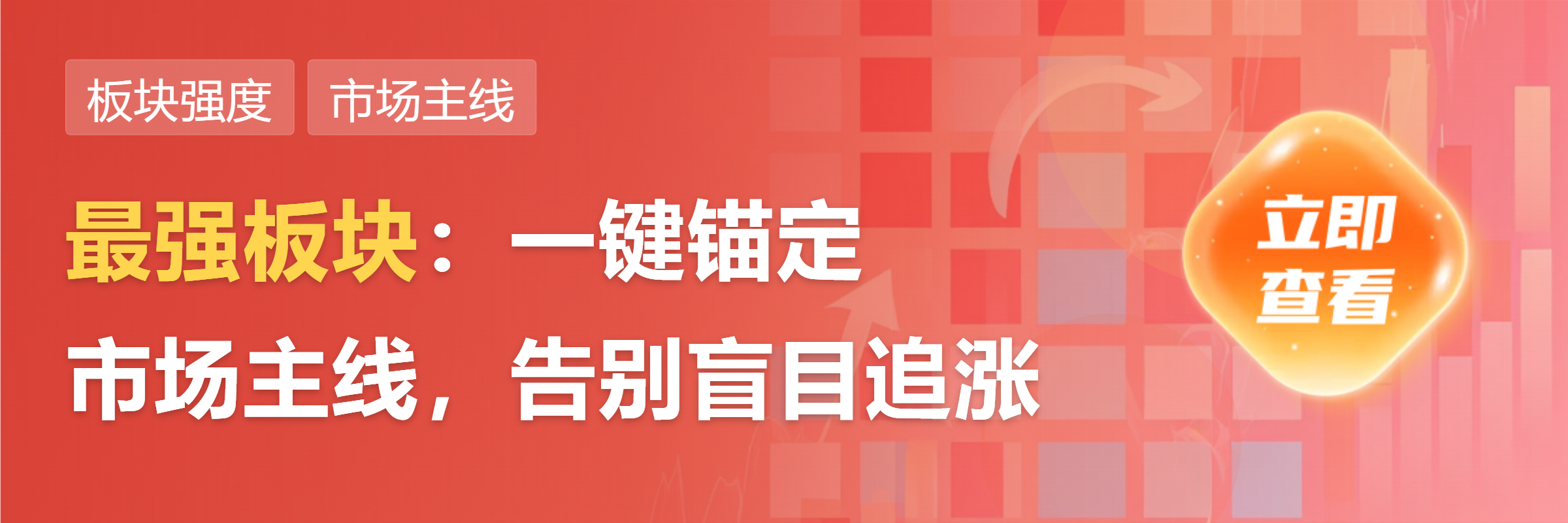 零售概念再度拉升 中百集团、中央商场双双涨停