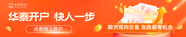 华泰期货：关注高景气度行业，股指或迎修复窗口
