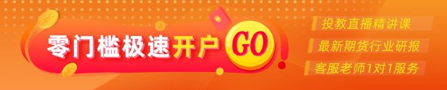 光大期货：9月8日农产品日报